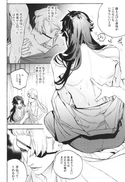 Page 23 of Hu Liu Huang