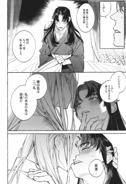 Page 35 of Hu Liu Huang