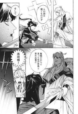 Page 8 of Hu Liu Huang