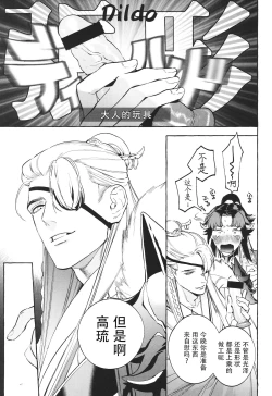 Page 20 of Hu Liu Huang