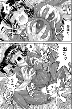 Page 20 of Yabai!! Hadaka de Densha ni Notchatta