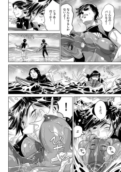 Page 27 of Yabai!! Hadaka de Densha ni Notchatta