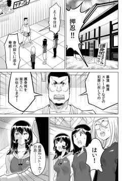Page 2 of Yabai!! Hadaka de Densha ni Notchatta