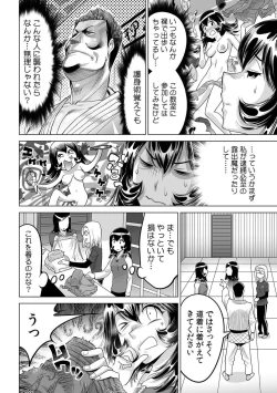 Page 3 of Yabai!! Hadaka de Densha ni Notchatta