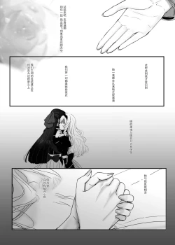 Page 3 of 2048565-White Camellia & Red Rose