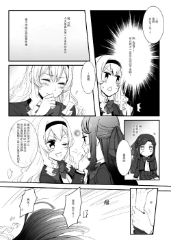 Page 8 of 2048565-White Camellia & Red Rose