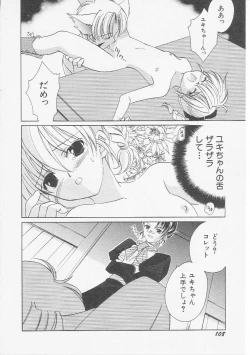 Page 111 of HinHin-nyu Gakku