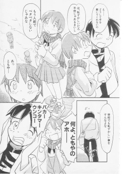 Page 128 of HinHin-nyu Gakku