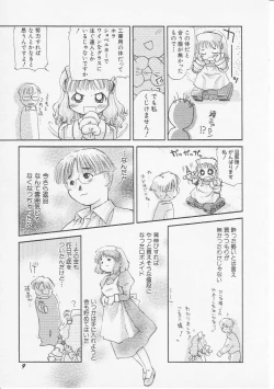 Page 12 of HinHin-nyu Gakku