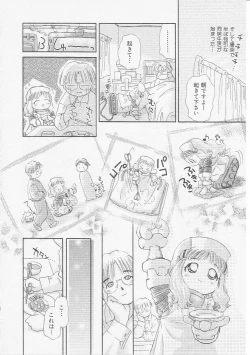 Page 13 of HinHin-nyu Gakku