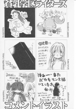 Page 146 of HinHin-nyu Gakku