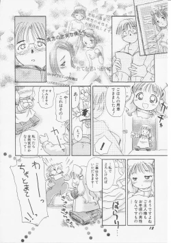 Page 15 of HinHin-nyu Gakku