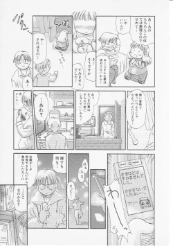 Page 16 of HinHin-nyu Gakku