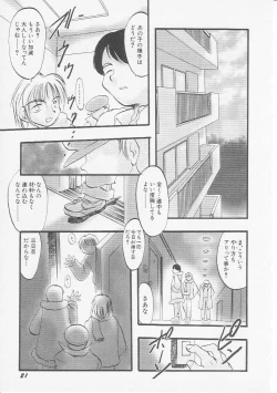 Page 24 of HinHin-nyu Gakku
