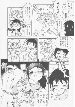 Page 43 of HinHin-nyu Gakku