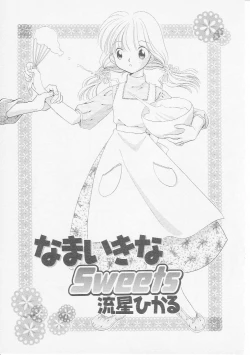 Page 64 of HinHin-nyu Gakku