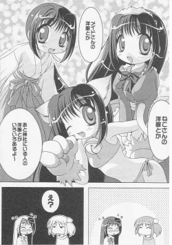 Page 89 of HinHin-nyu Gakku