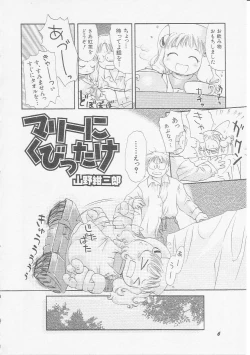 Page 9 of HinHin-nyu Gakku