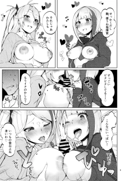 Page 8 of Seifuku de Imouto na Kansen wa Osuki Desuka?