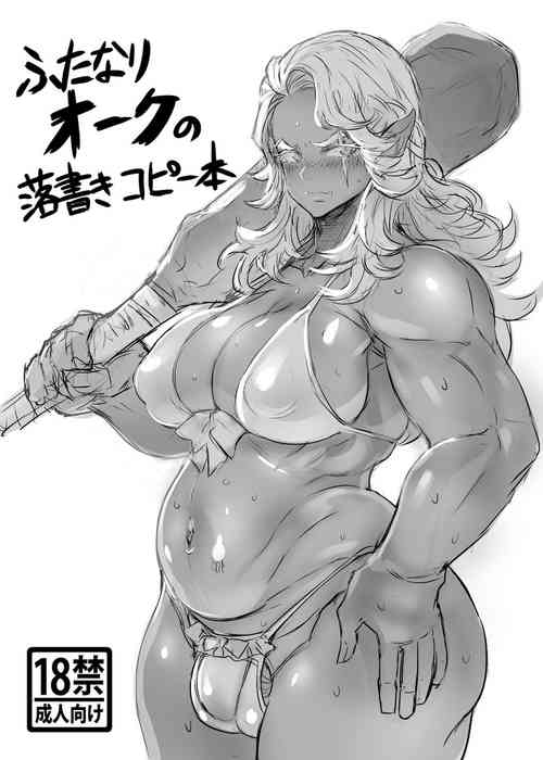(COMIC1☆15) [Kuromogu Teikoku (Kuromogu)] Futanari Orc no Rakugaki Copybon