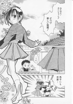 Page 106 of HinHin-nyu Hakusho