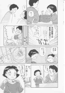 Page 10 of HinHin-nyu Hakusho