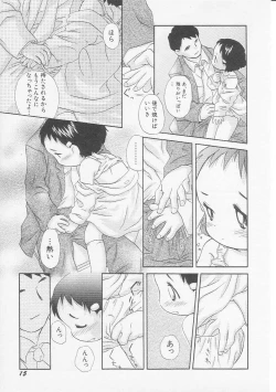 Page 18 of HinHin-nyu Hakusho