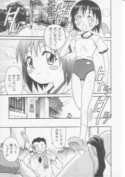 Page 32 of HinHin-nyu Hakusho