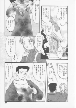 Page 40 of HinHin-nyu Hakusho