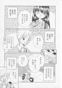 Page 68 of HinHin-nyu Hakusho