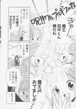 Page 81 of HinHin-nyu Hakusho