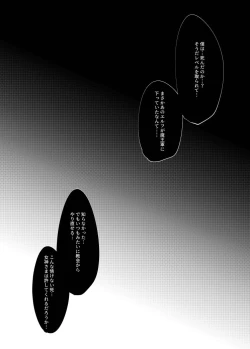 Page 16 of LevelMa Mugen Tensei Shota Yuusha Mugen Shibosei I