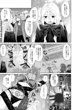 Page 15 of Otoko Girai no Yuri Couple ni Chinpo ga Haetara.