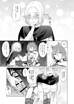 Page 31 of Otoko Girai no Yuri Couple ni Chinpo ga Haetara.