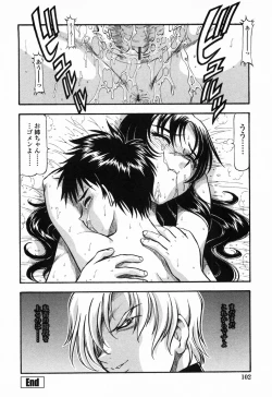 Page 108 of Kichiku Houteishiki - Equation of brutal person