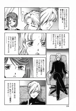 Page 117 of Kichiku Houteishiki - Equation of brutal person