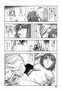 Page 127 of Kichiku Houteishiki - Equation of brutal person