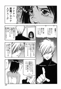 Page 134 of Kichiku Houteishiki - Equation of brutal person