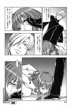 Page 165 of Kichiku Houteishiki - Equation of brutal person