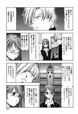 Page 168 of Kichiku Houteishiki - Equation of brutal person