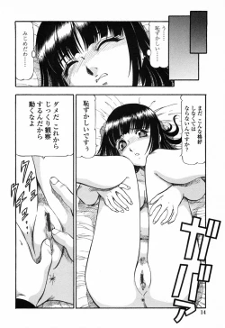 Page 20 of Kichiku Houteishiki - Equation of brutal person