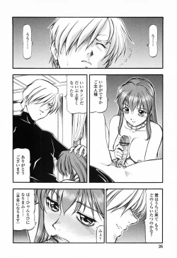 Page 32 of Kichiku Houteishiki - Equation of brutal person