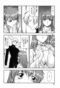 Page 38 of Kichiku Houteishiki - Equation of brutal person