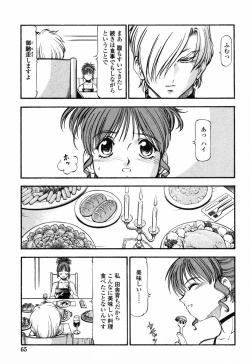 Page 71 of Kichiku Houteishiki - Equation of brutal person