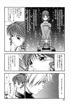 Page 72 of Kichiku Houteishiki - Equation of brutal person