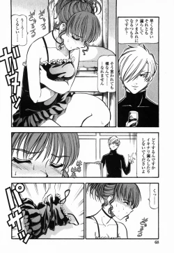 Page 74 of Kichiku Houteishiki - Equation of brutal person