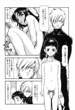 Page 92 of Kichiku Houteishiki - Equation of brutal person