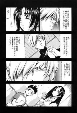 Page 97 of Kichiku Houteishiki - Equation of brutal person