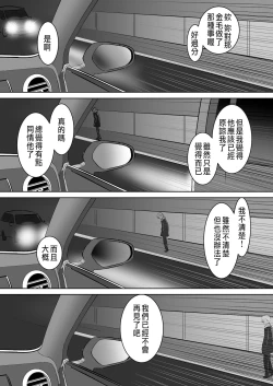 Page 103 of BokuYaba 5-nengo