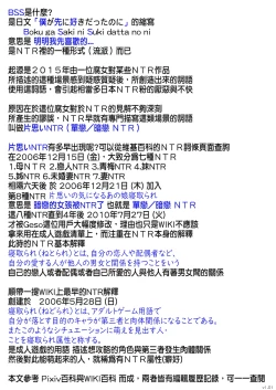 Page 105 of BokuYaba 5-nengo